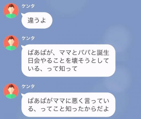 義母「悩みがあるなら聞かせて」→孫「じゃあ…ママに意地悪するのやめて」全否定する義母だが…息子は”すべて”知っていた！？
