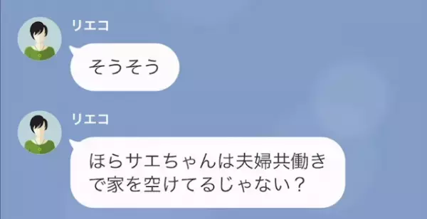 無断で子どもを置いていくママ！？『22時くらいに迎え行く！ベッド貸してあげてね～』『は？』⇒あまりの自分勝手さに驚愕…！？
