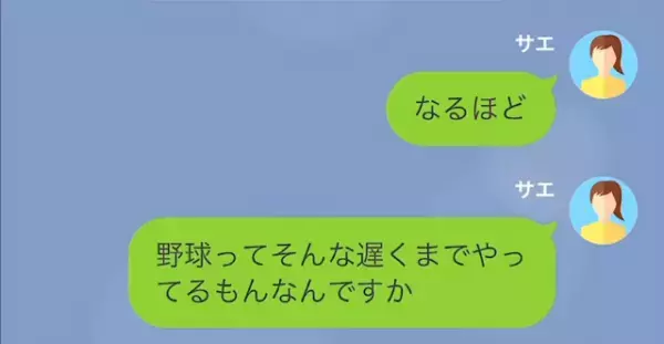 無断で子どもを置いていくママ！？『22時くらいに迎え行く！ベッド貸してあげてね～』『は？』⇒あまりの自分勝手さに驚愕…！？