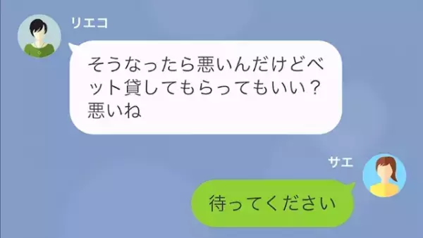 無断で子どもを置いていくママ！？『22時くらいに迎え行く！ベッド貸してあげてね～』『は？』⇒あまりの自分勝手さに驚愕…！？