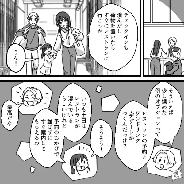 旅先の”予約済み”のレストランへ！店員『最後尾に並んでください』客『え！？』⇒衝撃理由に…引き下がれず反抗するが！？