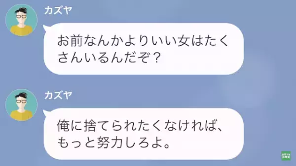 妻「共働きだし家事協力してよ…」夫「なに言ってんだよｗ」”ゴミ出し”すら拒否するダメ夫が…浮気で地獄へ！？