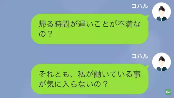妻「共働きだし家事協力してよ…」夫「なに言ってんだよｗ」”ゴミ出し”すら拒否するダメ夫が…浮気で地獄へ！？