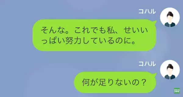 妻「共働きだし家事協力してよ…」夫「なに言ってんだよｗ」”ゴミ出し”すら拒否するダメ夫が…浮気で地獄へ！？
