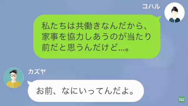 妻「共働きだし家事協力してよ…」夫「なに言ってんだよｗ」”ゴミ出し”すら拒否するダメ夫が…浮気で地獄へ！？