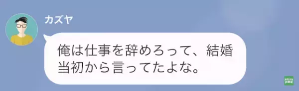 妻「共働きだし家事協力してよ…」夫「なに言ってんだよｗ」”ゴミ出し”すら拒否するダメ夫が…浮気で地獄へ！？