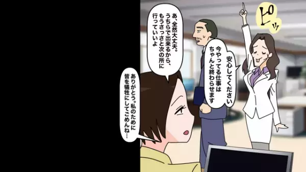 プライドが高い職場の同僚『レベル低い人たちと協力できません』上司も頭を抱える”問題児”が…⇒『会社辞めます！』高みを目指し転職活動へ…！？