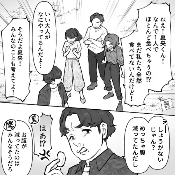 友人一家とBBQで…子どもたち「え…全部食べちゃったの…？」夫「遊んでるからだろｗ」⇒反省ゼロの態度に、友人夫婦も激怒！？