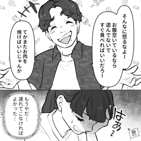 友人一家とBBQで…子どもたち「え…全部食べちゃったの…？」夫「遊んでるからだろｗ」⇒反省ゼロの態度に、友人夫婦も激怒！？