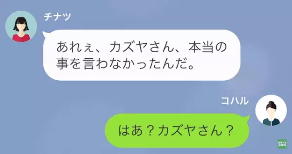 夫に離婚を言い渡された翌日…私「結婚が決まったのね」後輩「実は、お腹の赤ちゃんのパパは…」⇒直後【信じられない一言】が飛び出す…