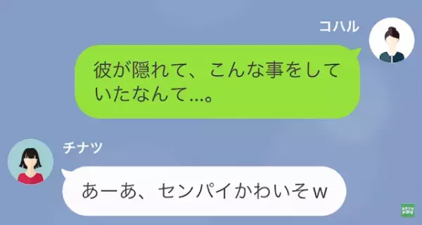 夫に離婚を言い渡された翌日…私「結婚が決まったのね」後輩「実は、お腹の赤ちゃんのパパは…」⇒直後【信じられない一言】が飛び出す…