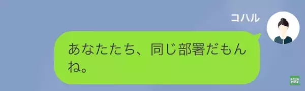 夫に離婚を言い渡された翌日…私「結婚が決まったのね」後輩「実は、お腹の赤ちゃんのパパは…」⇒直後【信じられない一言】が飛び出す…