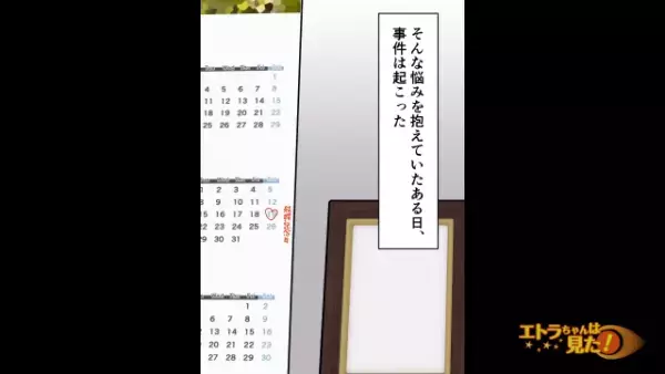 買い出しを頼むが…夫「小遣いアップしないならヤダ」妻「離婚…？」⇒直後、職場から電話が…【信じがたい内容】に家を飛び出し！？