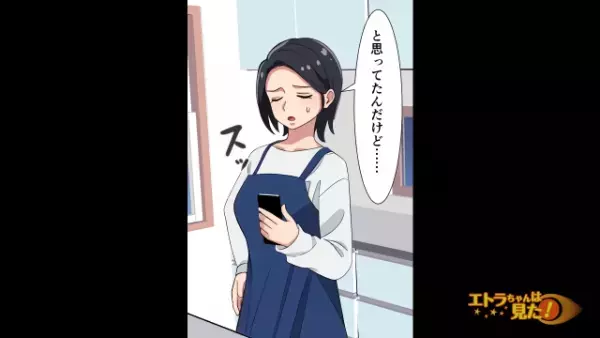 買い出しを頼むが…夫「小遣いアップしないならヤダ」妻「離婚…？」⇒直後、職場から電話が…【信じがたい内容】に家を飛び出し！？