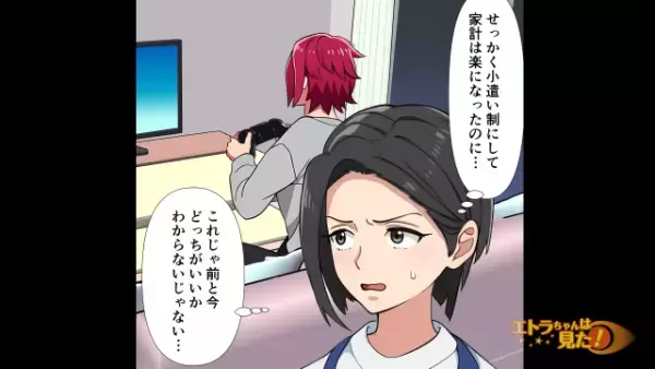 買い出しを頼むが…夫「小遣いアップしないならヤダ」妻「離婚…？」⇒直後、職場から電話が…【信じがたい内容】に家を飛び出し！？