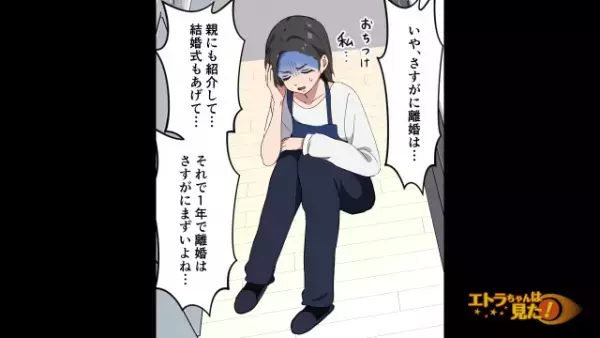 買い出しを頼むが…夫「小遣いアップしないならヤダ」妻「離婚…？」⇒直後、職場から電話が…【信じがたい内容】に家を飛び出し！？