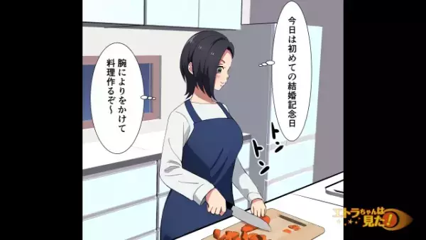 買い出しを頼むが…夫「小遣いアップしないならヤダ」妻「離婚…？」⇒直後、職場から電話が…【信じがたい内容】に家を飛び出し！？