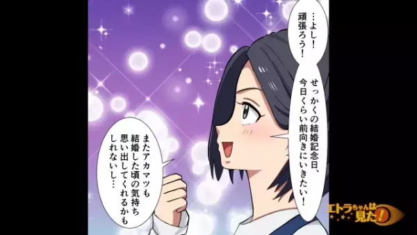 買い出しを頼むが…夫「小遣いアップしないならヤダ」妻「離婚…？」⇒直後、職場から電話が…【信じがたい内容】に家を飛び出し！？