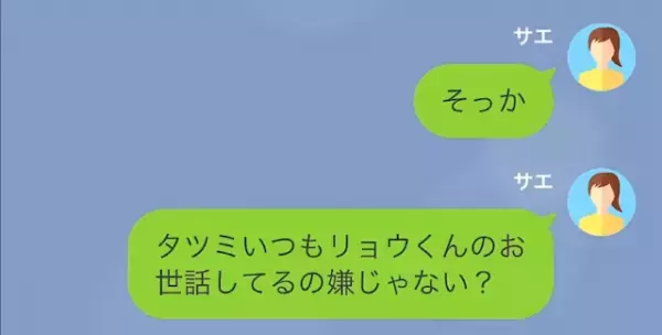 ”無断”で子どもを置いて行く隣人ママ「大事な用事が…」→息子「隣人さんの秘密知っちゃった」聞き捨てならない【裏事情】が判明し…