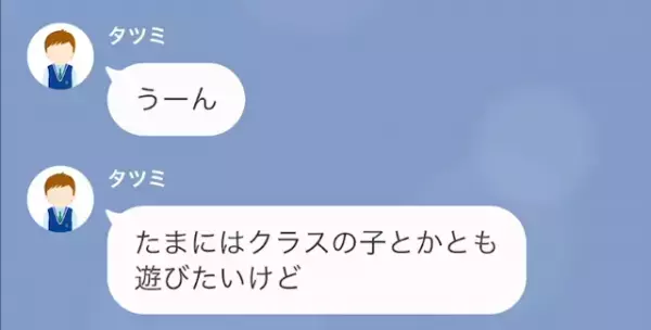 ”無断”で子どもを置いて行く隣人ママ「大事な用事が…」→息子「隣人さんの秘密知っちゃった」聞き捨てならない【裏事情】が判明し…