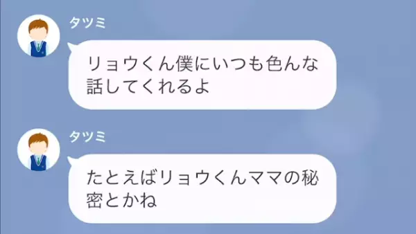 ”無断”で子どもを置いて行く隣人ママ「大事な用事が…」→息子「隣人さんの秘密知っちゃった」聞き捨てならない【裏事情】が判明し…