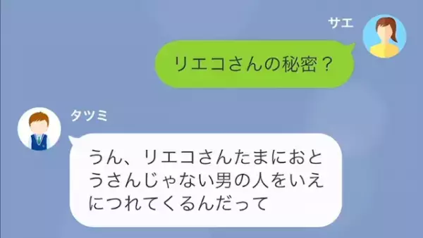 ”無断”で子どもを置いて行く隣人ママ「大事な用事が…」→息子「隣人さんの秘密知っちゃった」聞き捨てならない【裏事情】が判明し…