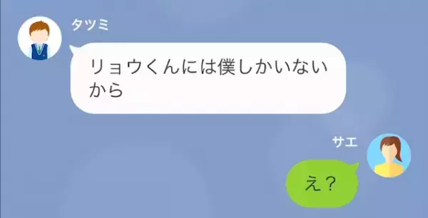 ”無断”で子どもを置いて行く隣人ママ「大事な用事が…」→息子「隣人さんの秘密知っちゃった」聞き捨てならない【裏事情】が判明し…