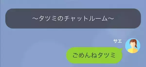 ”無断”で子どもを置いて行く隣人ママ「大事な用事が…」→息子「隣人さんの秘密知っちゃった」聞き捨てならない【裏事情】が判明し…