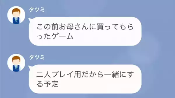 ”無断”で子どもを置いて行く隣人ママ「大事な用事が…」→息子「隣人さんの秘密知っちゃった」聞き捨てならない【裏事情】が判明し…