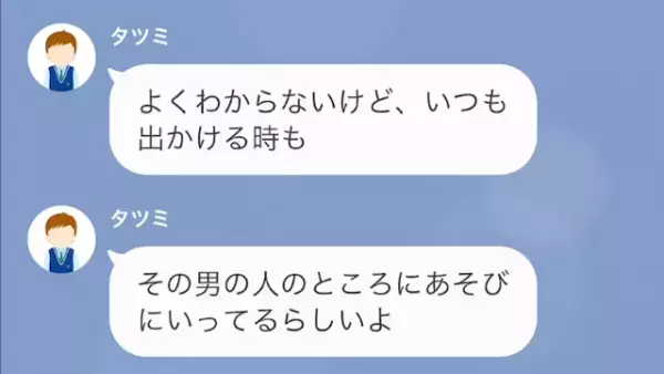 ”無断”で子どもを置いて行く隣人ママ「大事な用事が…」→息子「隣人さんの秘密知っちゃった」聞き捨てならない【裏事情】が判明し…