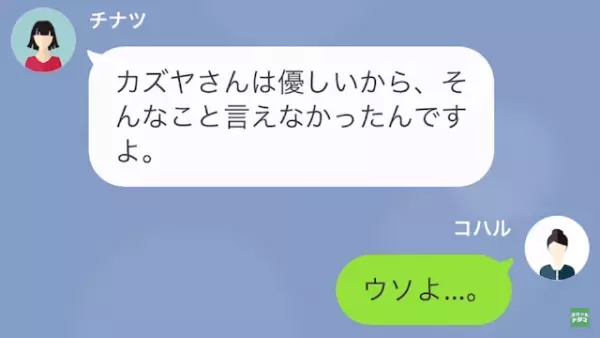 後輩「三十路で旦那に捨てられてカワイソ～」私「そんな…」夫の子を妊娠した”衝撃的理由”に…『私が黙ってるとでも？』