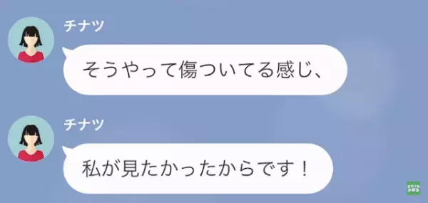 後輩「三十路で旦那に捨てられてカワイソ～」私「そんな…」夫の子を妊娠した”衝撃的理由”に…『私が黙ってるとでも？』