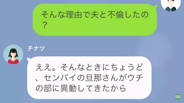 後輩「三十路で旦那に捨てられてカワイソ～」私「そんな…」夫の子を妊娠した”衝撃的理由”に…『私が黙ってるとでも？』