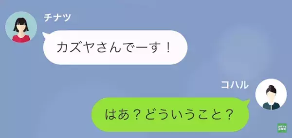後輩「三十路で旦那に捨てられてカワイソ～」私「そんな…」夫の子を妊娠した”衝撃的理由”に…『私が黙ってるとでも？』