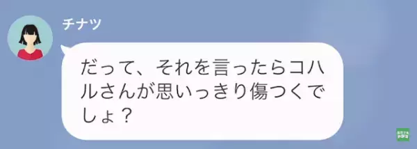 後輩「三十路で旦那に捨てられてカワイソ～」私「そんな…」夫の子を妊娠した”衝撃的理由”に…『私が黙ってるとでも？』