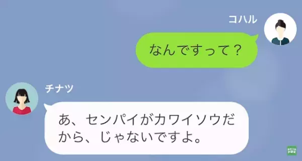 後輩「三十路で旦那に捨てられてカワイソ～」私「そんな…」夫の子を妊娠した”衝撃的理由”に…『私が黙ってるとでも？』