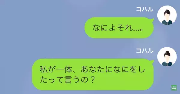 後輩「三十路で旦那に捨てられてカワイソ～」私「そんな…」夫の子を妊娠した”衝撃的理由”に…『私が黙ってるとでも？』