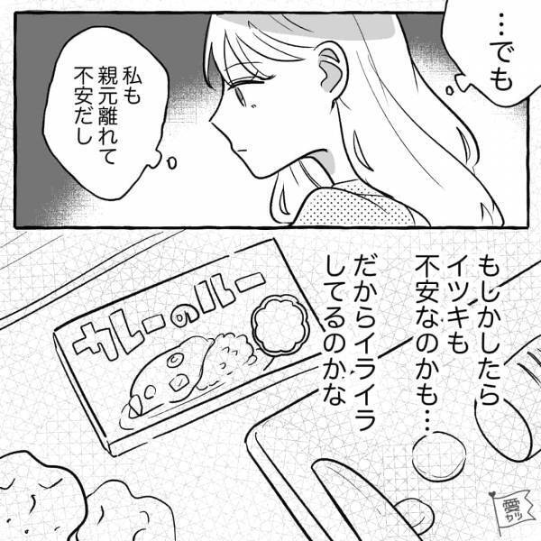 『よく考えたら…料理は女がするものじゃね？』同棲2日目の朝に…早くも”家事分担”が崩壊！？⇒止まらない我儘に…
