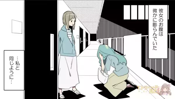 見知らぬ女性が訪ねてきて…「そんな…嘘でしょ…！？」“妊娠している事実”を聞いて青ざめる！？