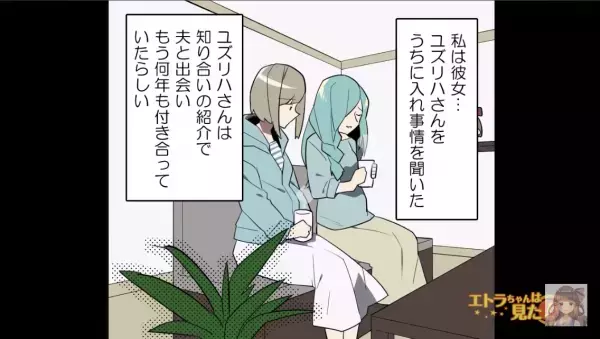 見知らぬ女性が訪ねてきて…「そんな…嘘でしょ…！？」“妊娠している事実”を聞いて青ざめる！？