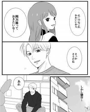 彼女がもっていた“ペアのぬいぐるみ”が片方消失。その行方を知って…悲しいことに！？⇒男性が”別れ”を考える瞬間3選