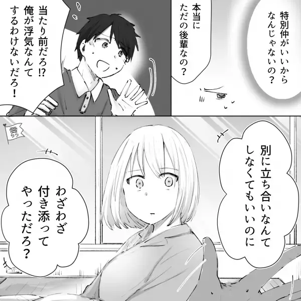 出産直後、夫のスマホに女性から着信！浮気を否定するだけでなく…『出産に付き添って“やった”』⇒浮気男性がとる行動って？