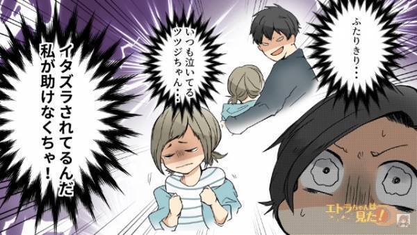 放課後”男の先生と2人きり”で指導室に入っていく友人。覗くと…『泣いてる…！助けなくちゃ！』⇒証拠写真を撮った結果