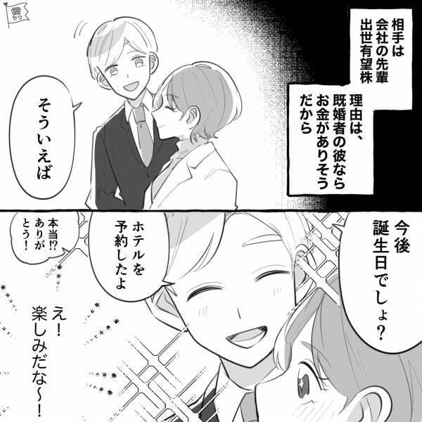 “高級バッグ”を持つ友人に憧れて…既婚男性と浮気。そして誕生日前に…⇒妻または彼女がいるのに【他の女性を誘う】男性の本音