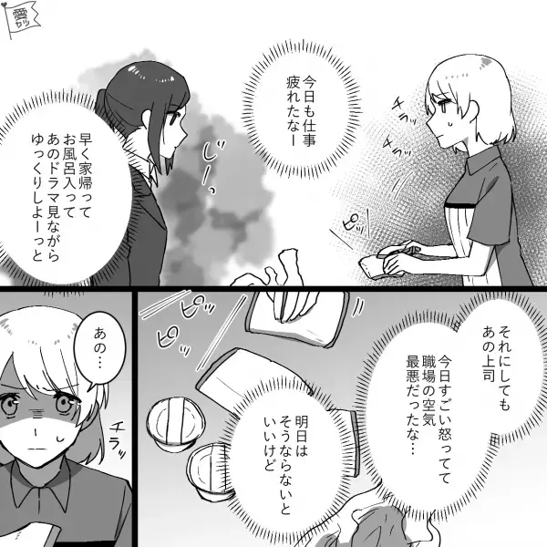 コンビニで…店員「袋詰めはどうされます？」→客「自分でしまーす」その後、レジ打ちを眺めていると…→店員「あの…」店員からの”まさかの一言”に絶句！