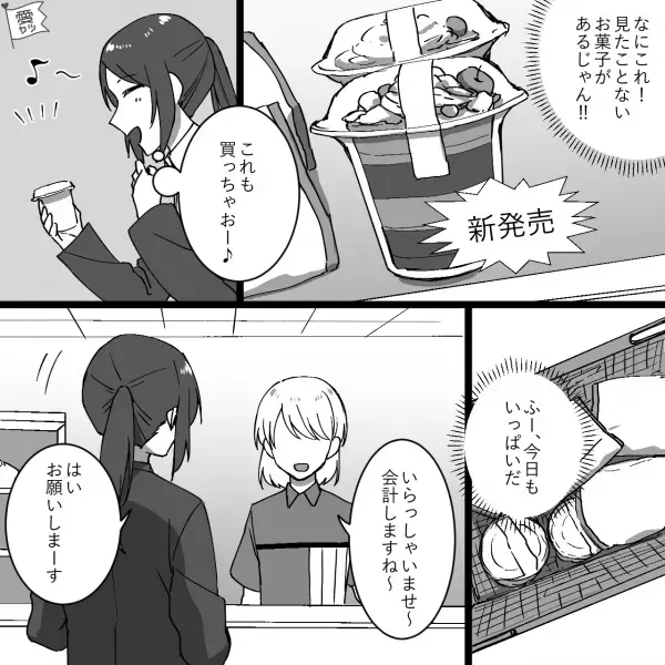 コンビニで…店員「袋詰めはどうされます？」→客「自分でしまーす」その後、レジ打ちを眺めていると…→店員「あの…」店員からの”まさかの一言”に絶句！