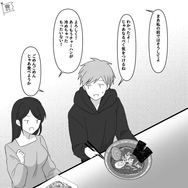 ラーメン屋で…店員「ご注文は？」→客「味噌ラーメンで」商品の到着後、おいしく食べていると…→「やめてもらえる？」