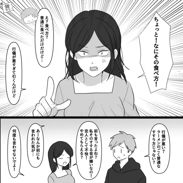 ラーメン屋で…店員「ご注文は？」→客「味噌ラーメンで」商品の到着後、おいしく食べていると…→「やめてもらえる？」