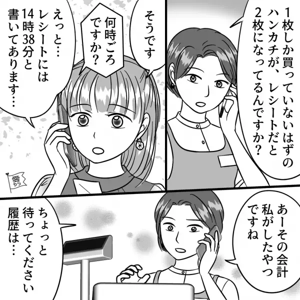 雑貨屋で買い物…店員「合計で4530円です」客「カードで」⇒帰宅後“レシート”を見た結果…「ん？あれ…？」商品の数に違和感を覚える…