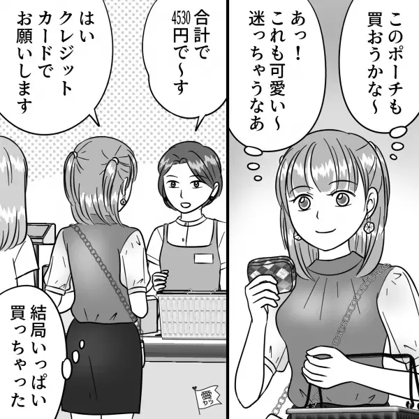 雑貨屋で買い物…店員「合計で4530円です」客「カードで」⇒帰宅後“レシート”を見た結果…「ん？あれ…？」商品の数に違和感を覚える…